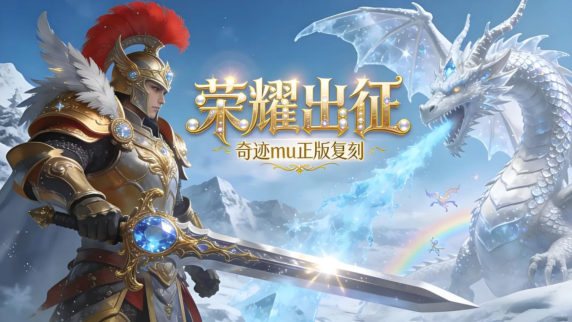 荣耀出征官网下载_奇迹mu:公会玩法深度解析,抱团取暖战无不胜 荣耀出征官网下载_奇迹mu:公会玩法深度解析,抱团取暖战无不胜