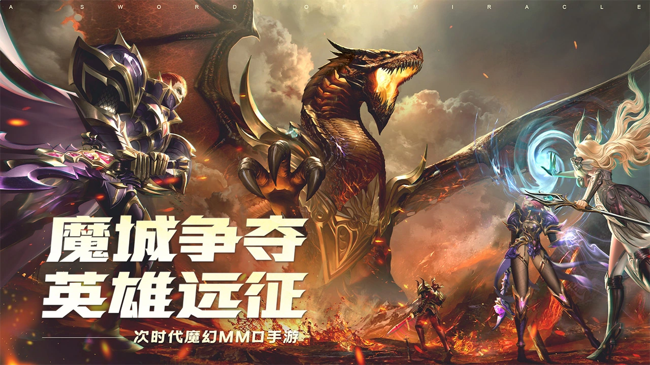 荣耀出征官网下载_奇迹mu:PK战场实战技巧,掌握这些少走弯路 荣耀出征官网下载_奇迹mu:PK战场实战技巧,掌握这些少走弯路